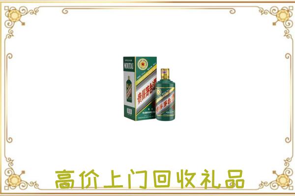 乌兰察布附近回收生肖茅台酒