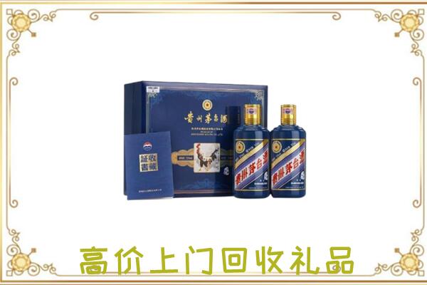 乌兰察布附近回收茅台酒礼盒