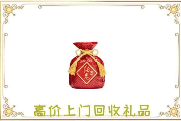 乌兰察布附近回收酒鬼酒