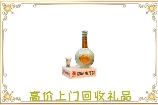 乌兰察布周边回收四特酒
